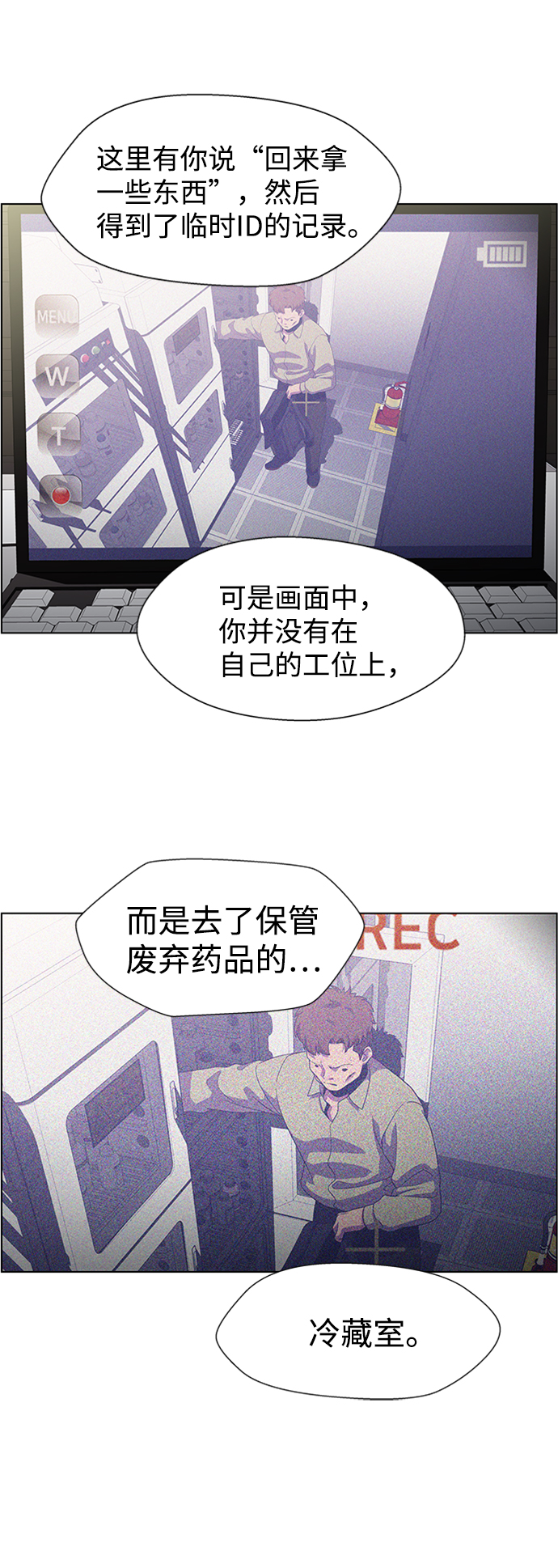 S4-Ep.6. 保护壳（2）41