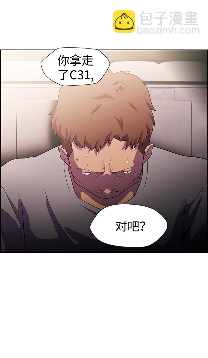 S4-Ep.6. 保护壳（2）42