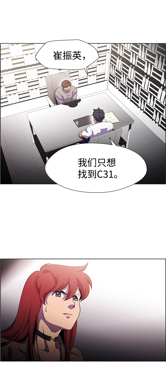 S4-Ep.6. 保护壳（2）43