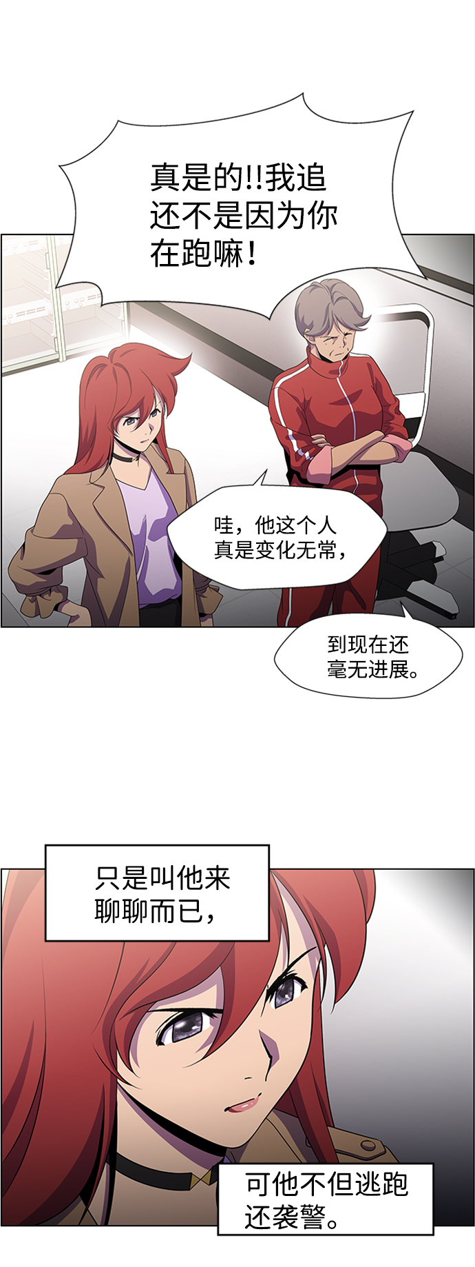 S4-Ep.6. 保护壳（2）5