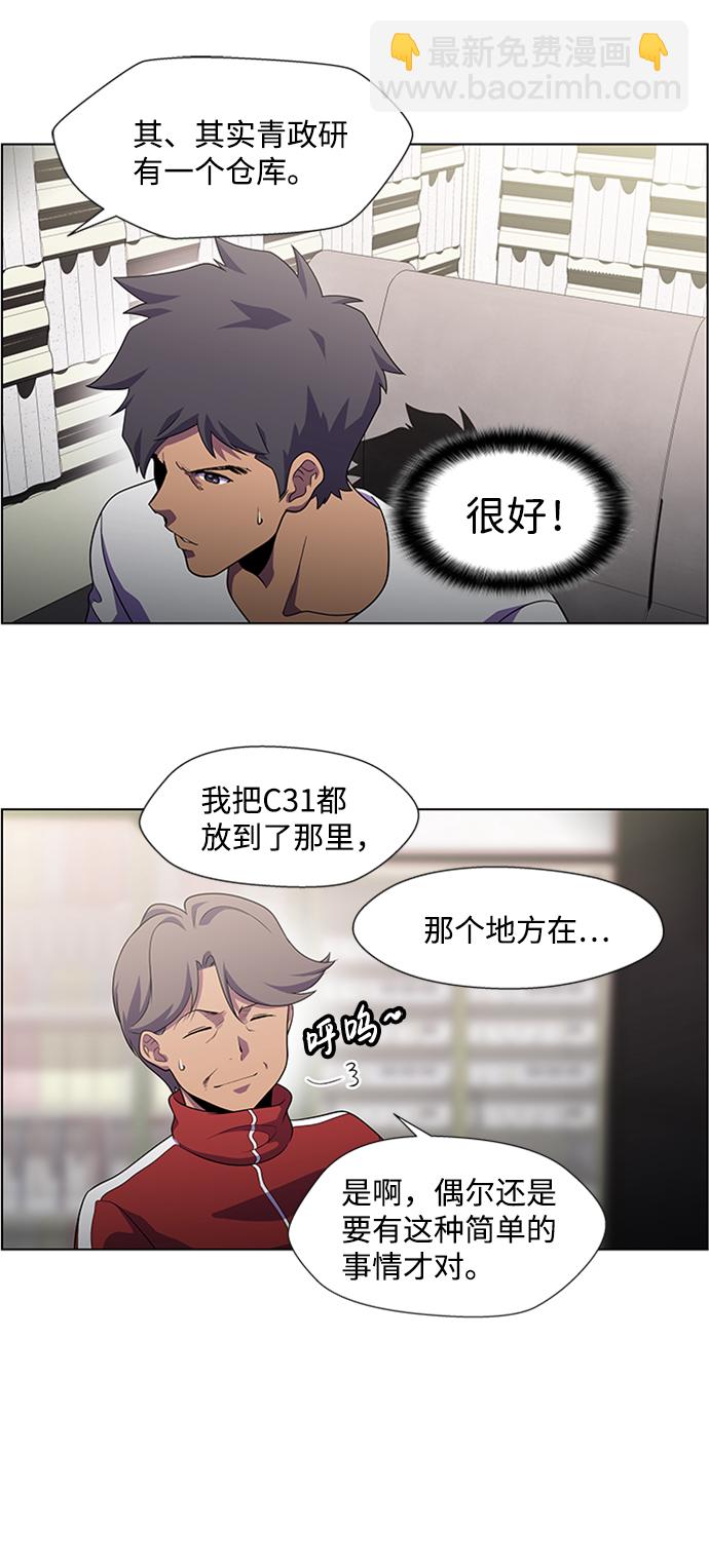 S4-Ep.6. 保护壳（2）51