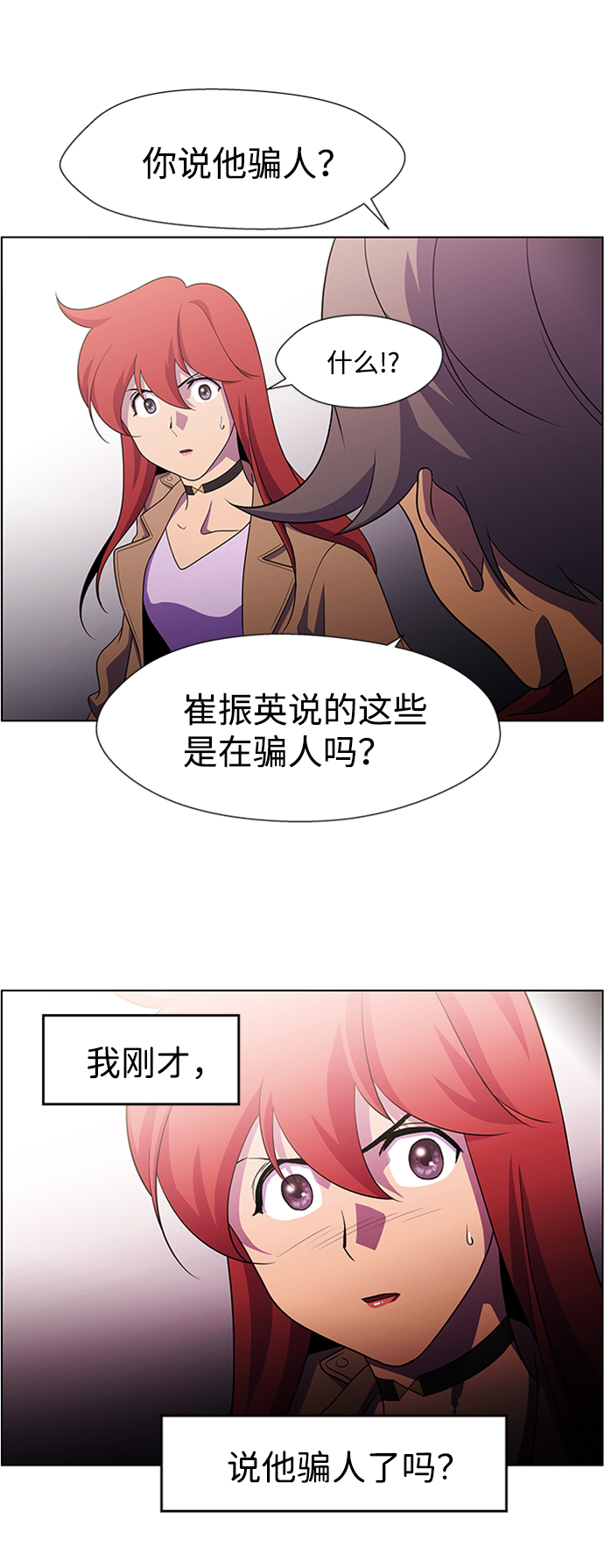 S4-Ep.6. 保护壳（2）58