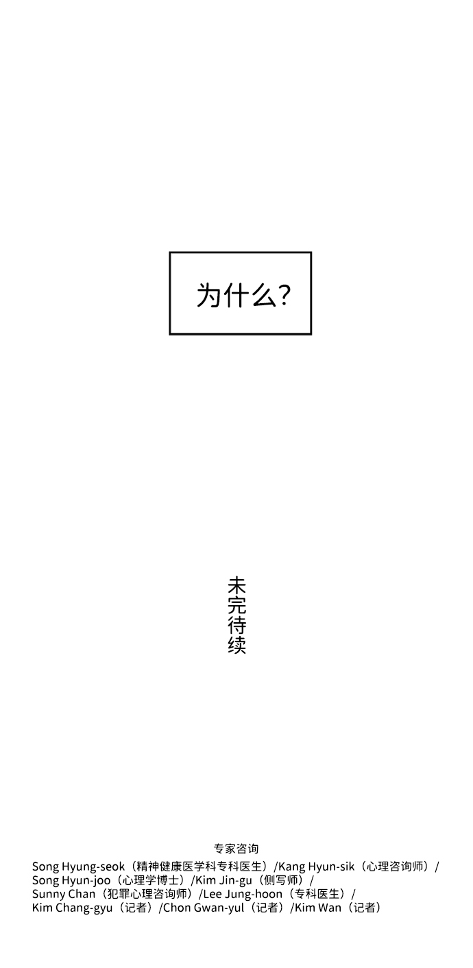 S4-Ep.6. 保护壳（2）59