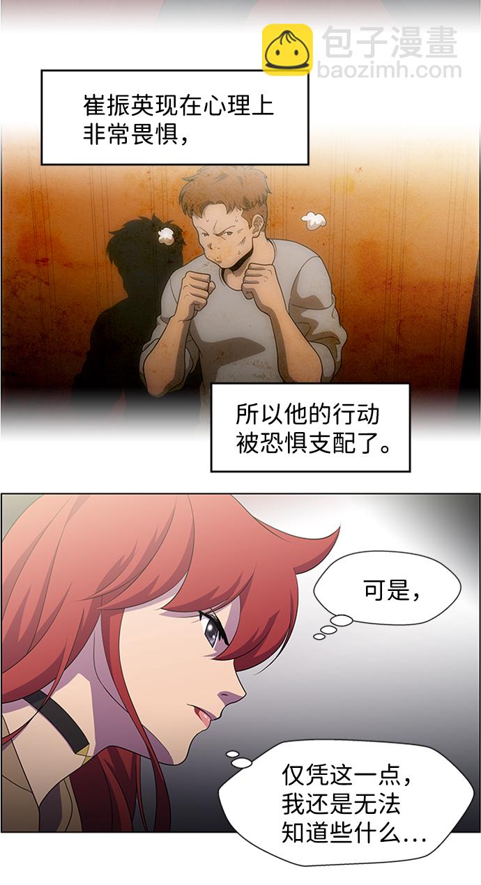 S4-Ep.6. 保护壳（2）7