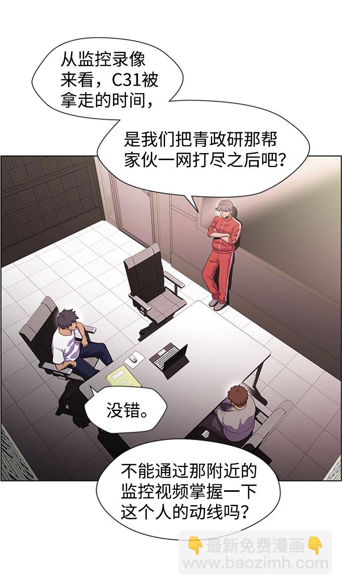 S4-Ep.6. 保护壳（4）11