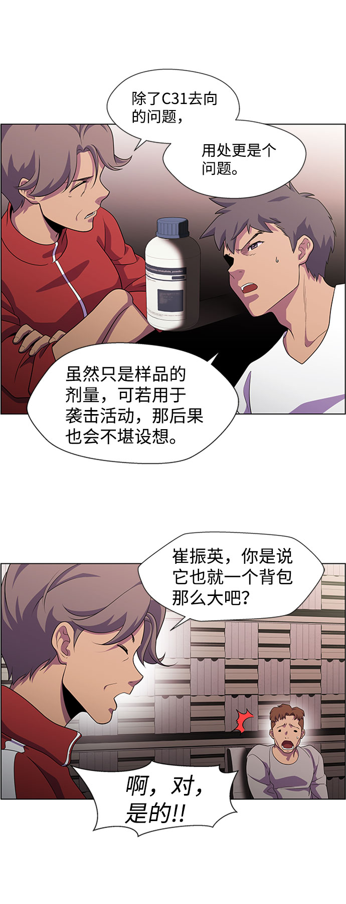 S4-Ep.6. 保护壳（4）14