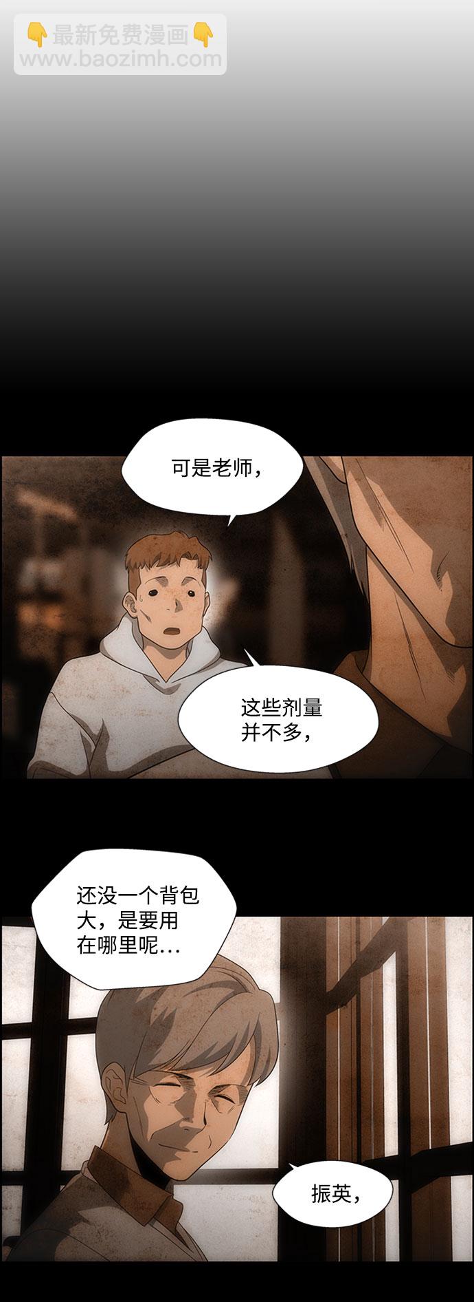 S4-Ep.6. 保护壳（4）17