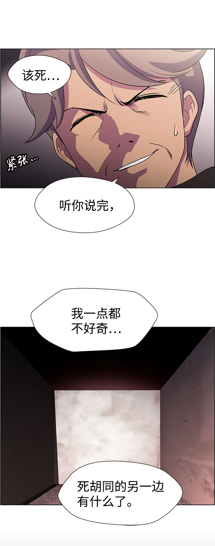 S4-Ep.6. 保护壳（4）20