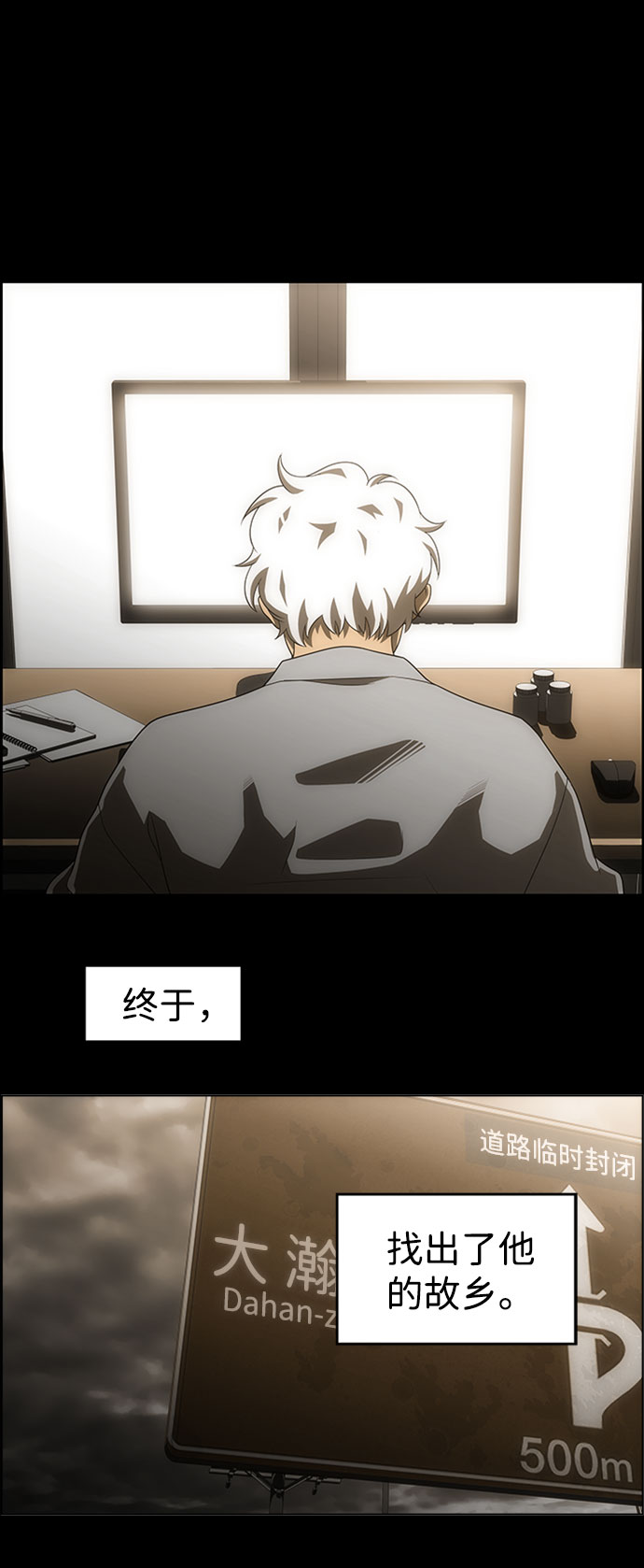 S4-Ep.6. 保护壳（4）30