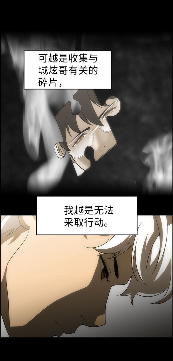 S4-Ep.6. 保护壳（4）31