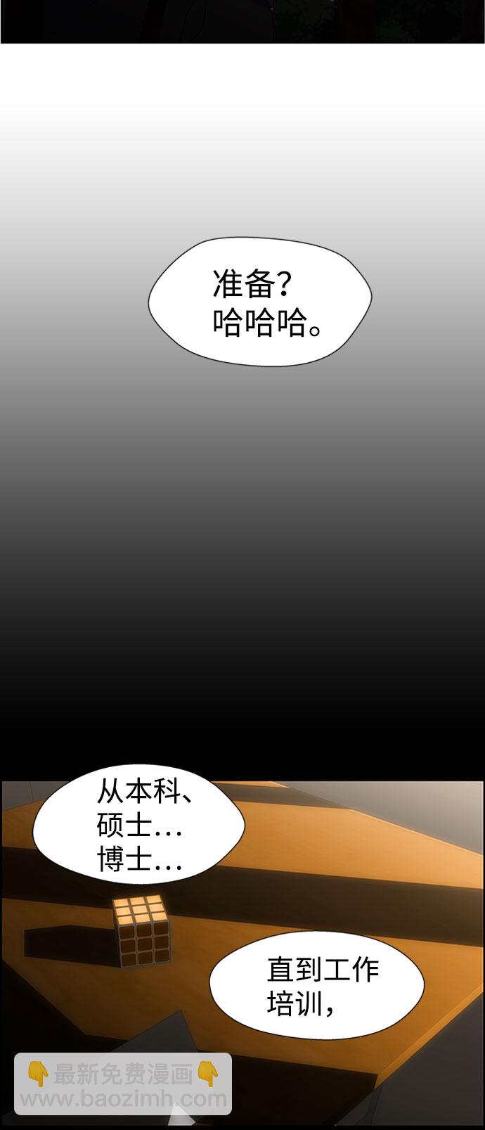 S4-Ep.6. 保护壳（4）39