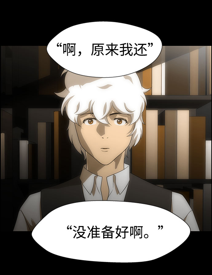 S4-Ep.6. 保护壳（4）41