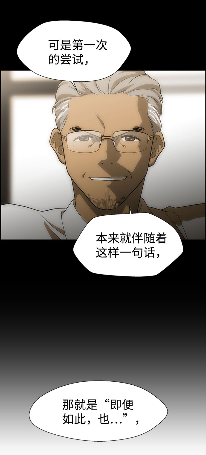S4-Ep.6. 保护壳（4）42