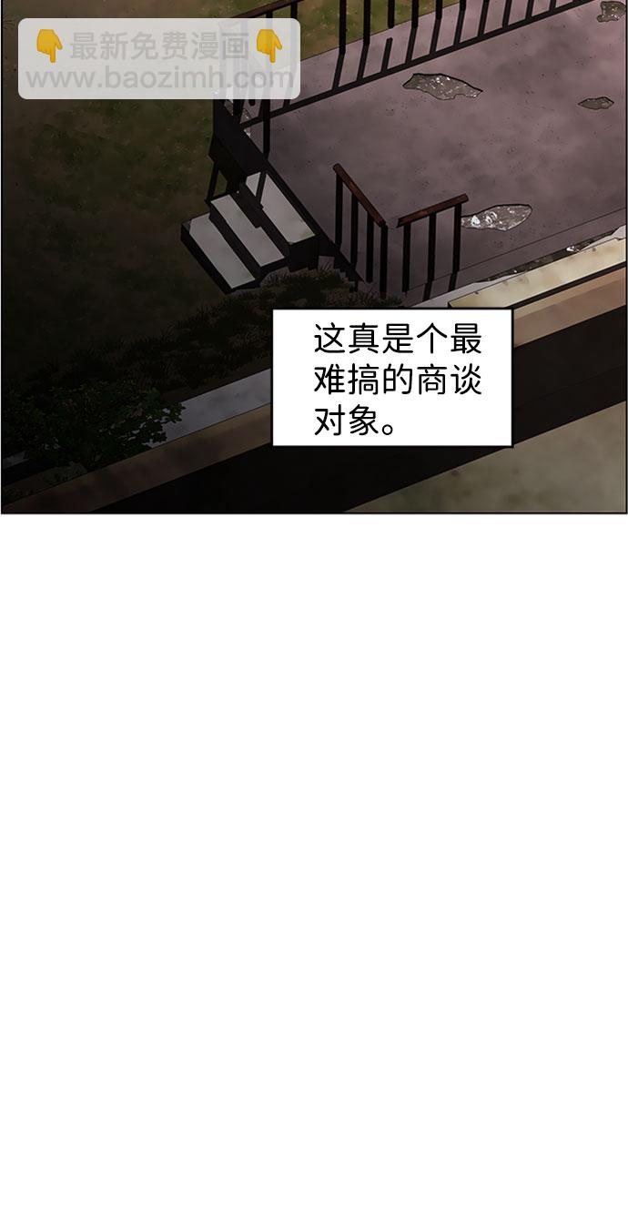 S4-Ep.6. 保护壳（4）55