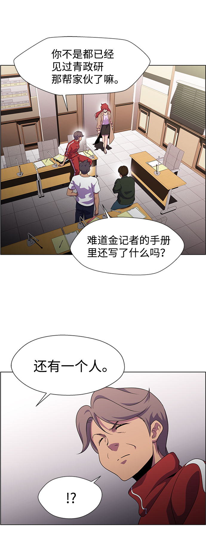 S4-Ep.6. 保护壳（4）58