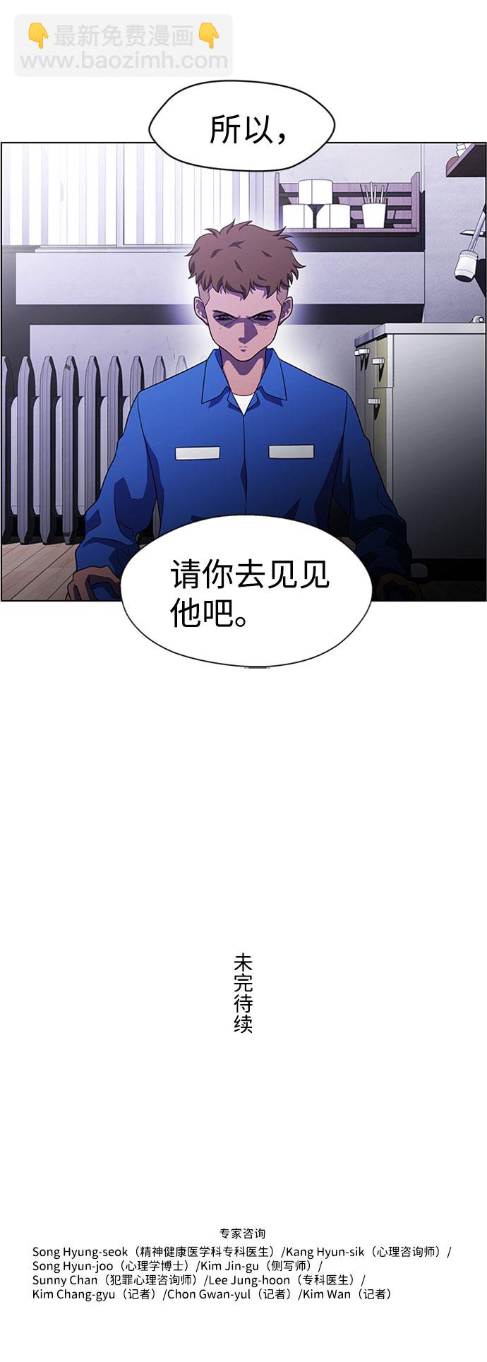 S4-Ep.6. 保护壳（4）61