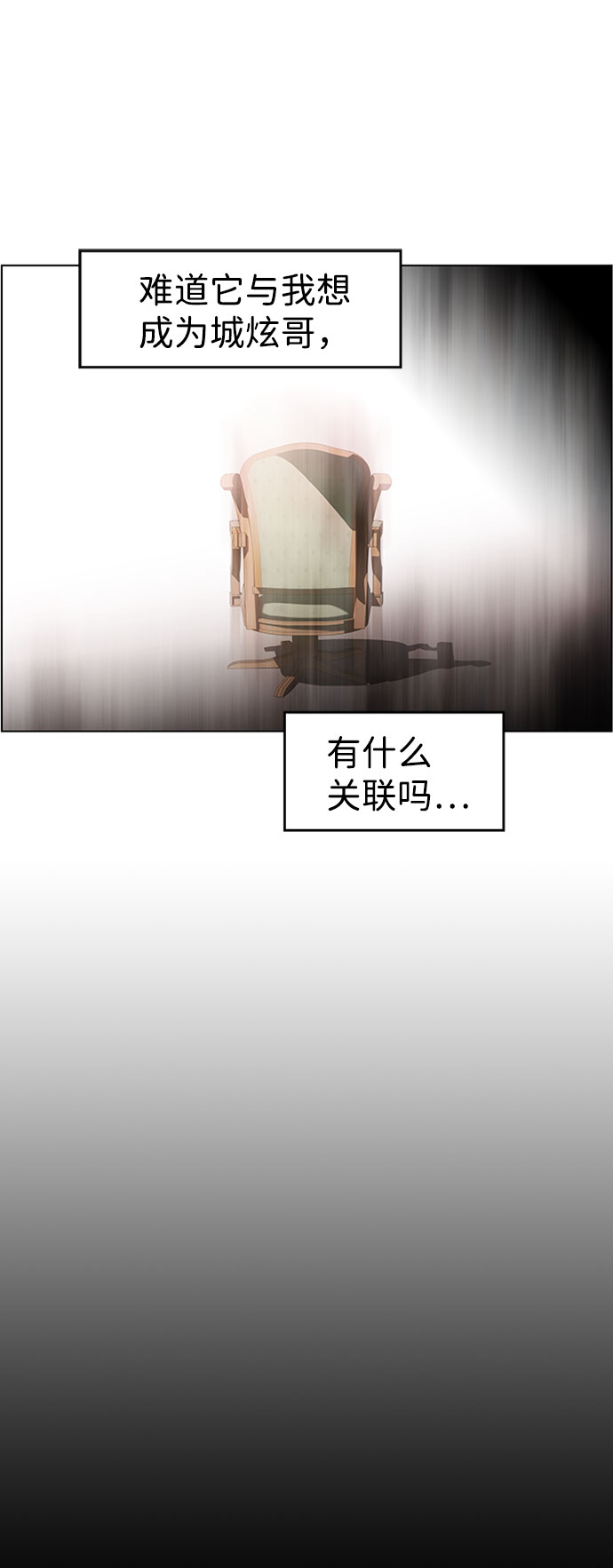 S4-Ep.7. 衔尾蛇（4）17
