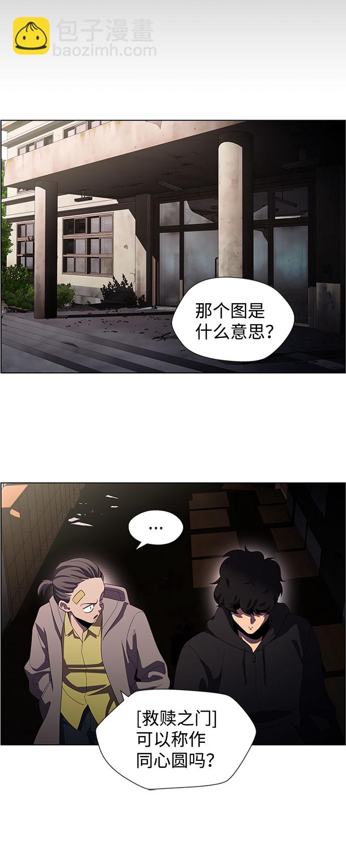 S4-Ep.7. 衔尾蛇（4）19