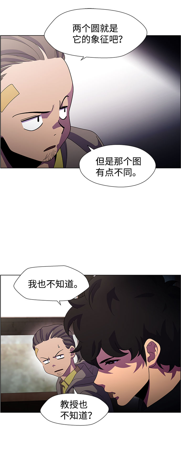 S4-Ep.7. 衔尾蛇（4）20