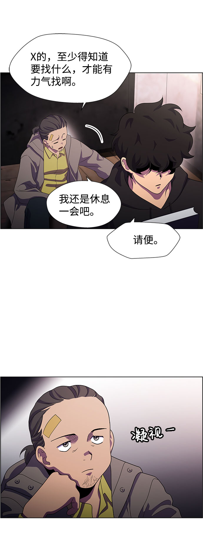 S4-Ep.7. 衔尾蛇（4）29