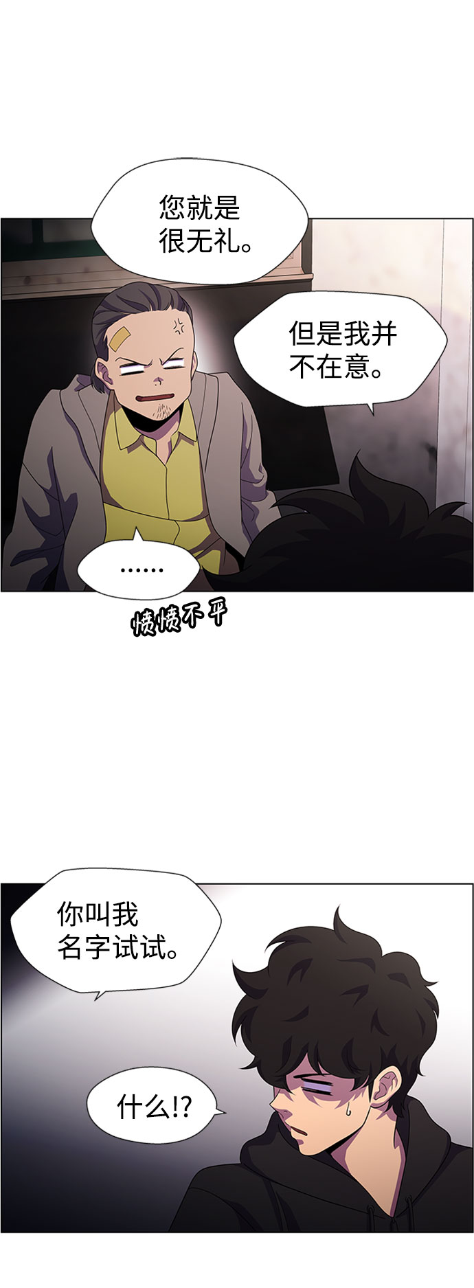 S4-Ep.7. 衔尾蛇（4）32