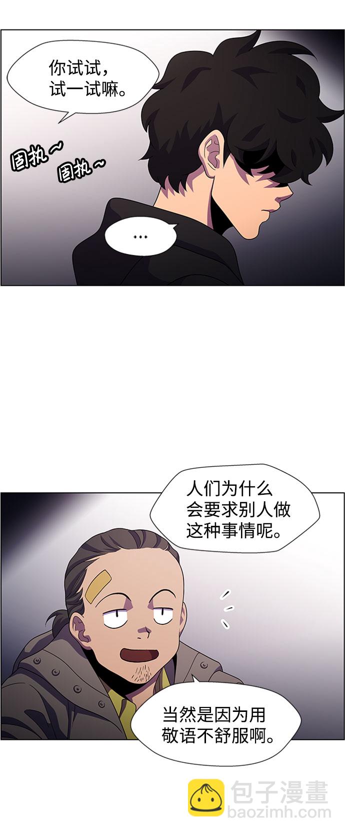 S4-Ep.7. 衔尾蛇（4）34