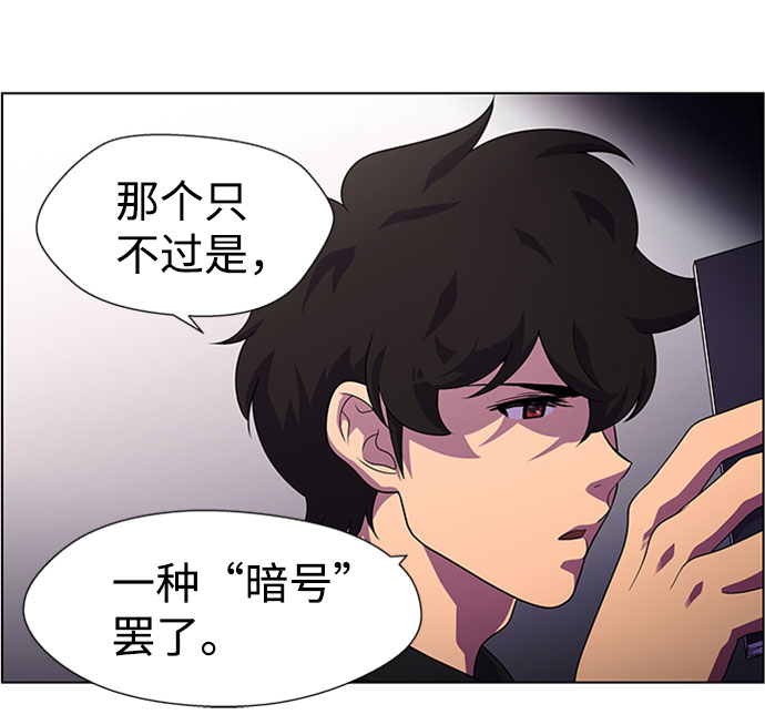 S4-Ep.7. 衔尾蛇（4）35