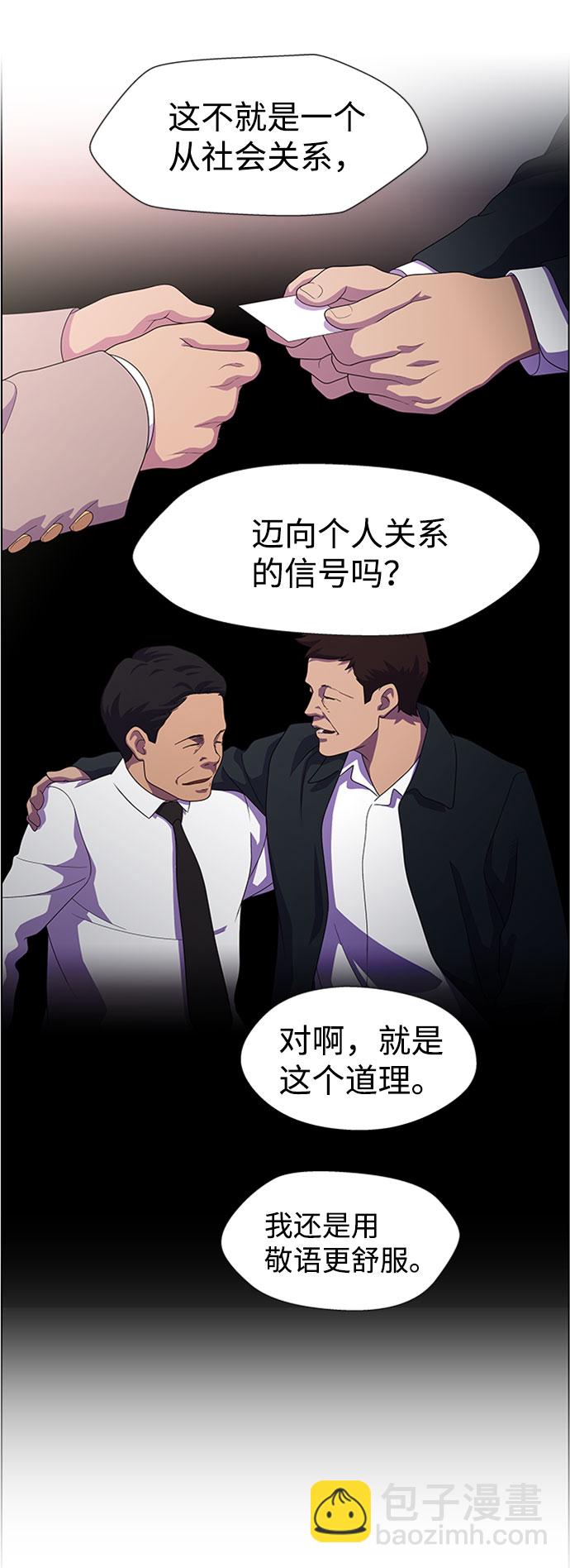 S4-Ep.7. 衔尾蛇（4）36