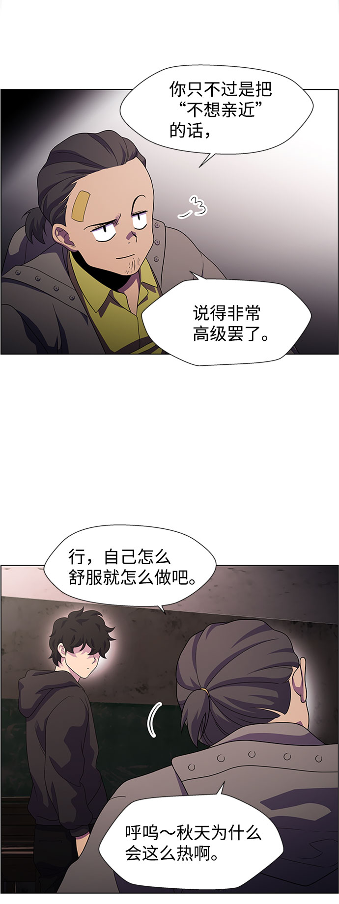 S4-Ep.7. 衔尾蛇（4）37