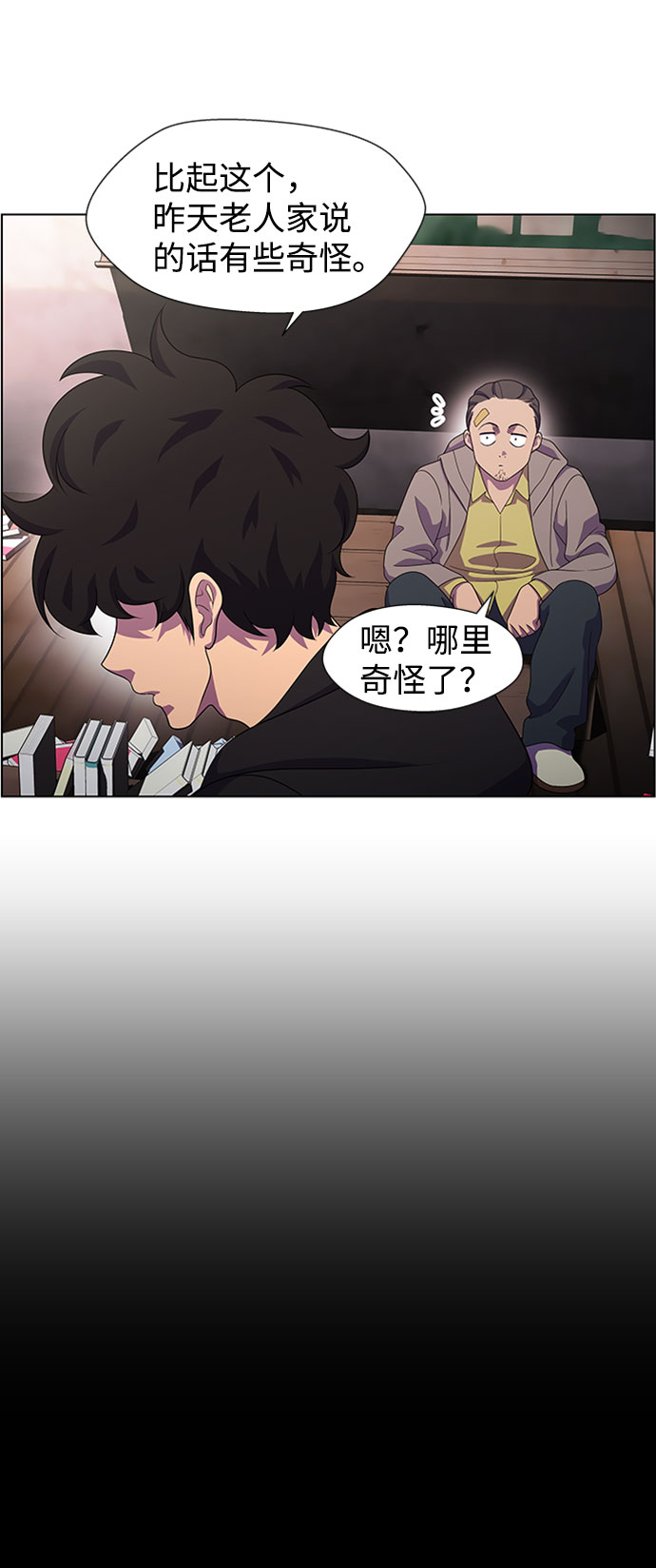 S4-Ep.7. 衔尾蛇（4）38