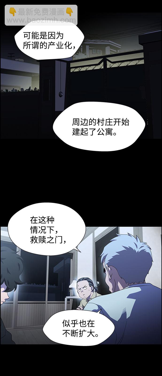 S4-Ep.7. 衔尾蛇（4）39