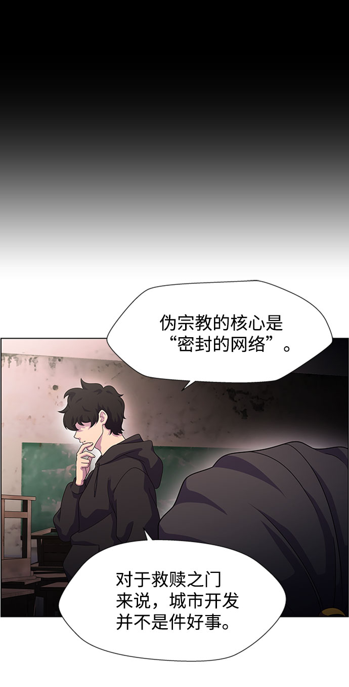 S4-Ep.7. 衔尾蛇（4）43