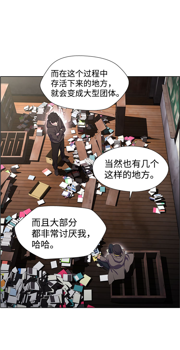 S4-Ep.7. 衔尾蛇（4）45