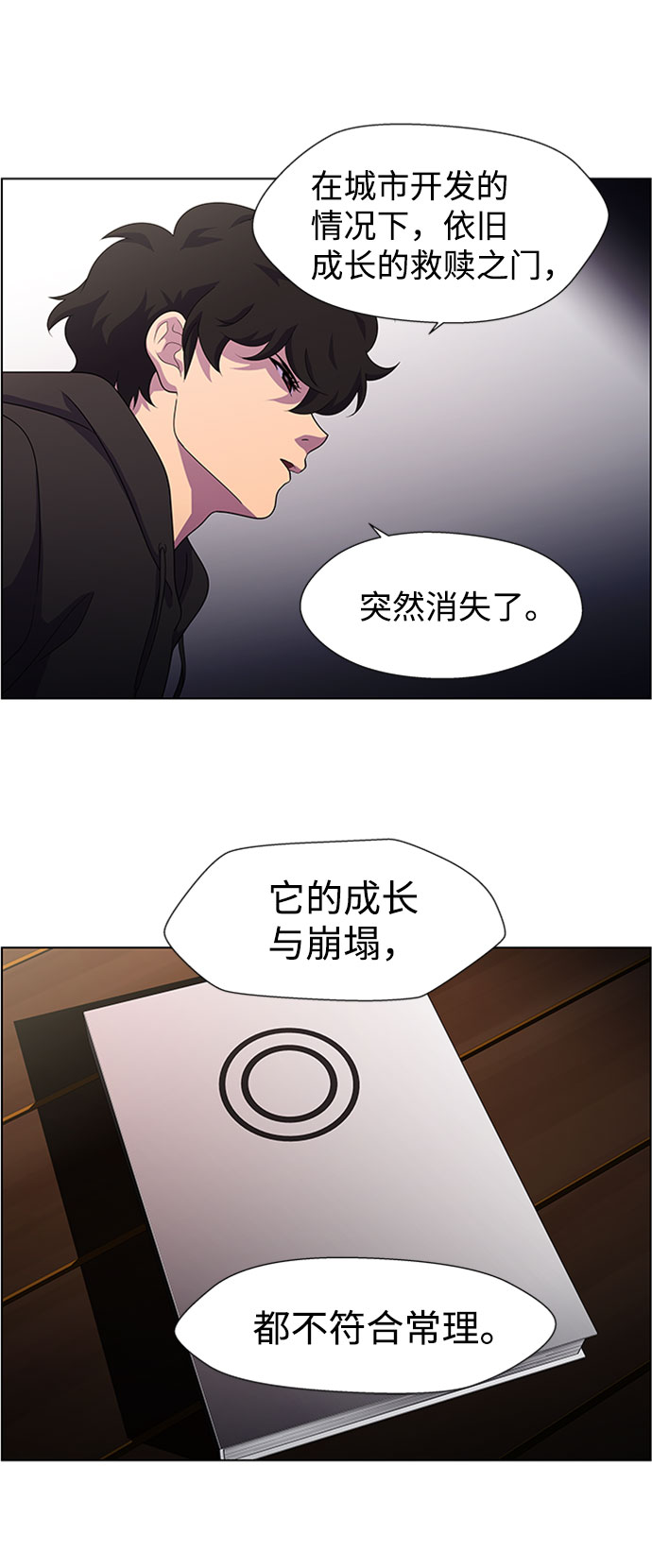S4-Ep.7. 衔尾蛇（4）50