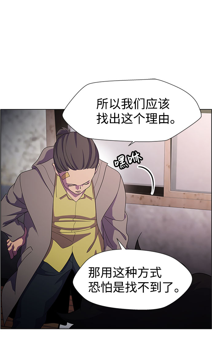 S4-Ep.7. 衔尾蛇（4）51