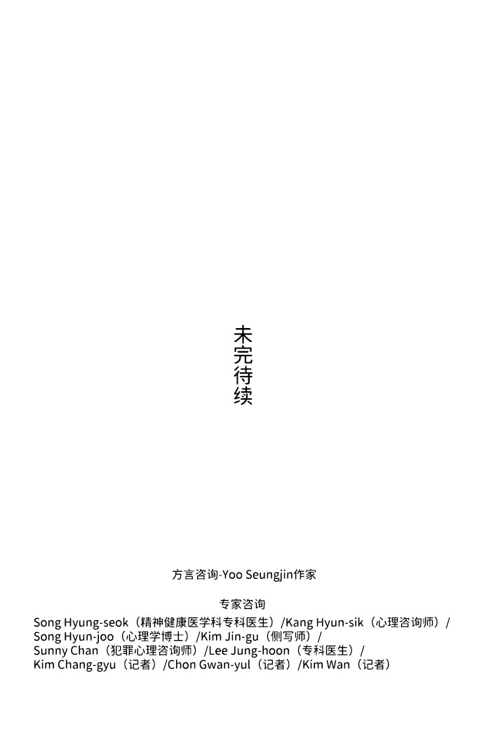 S4-Ep.7. 衔尾蛇（4）55