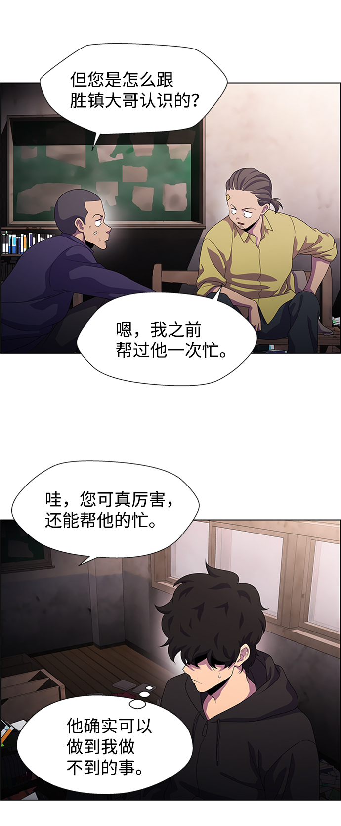 S4-Ep.7. 衔尾蛇（5）15