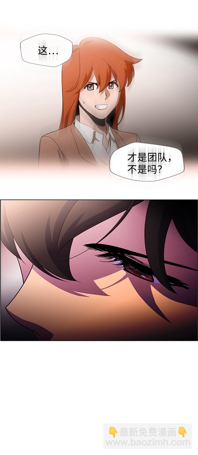 S4-Ep.7. 衔尾蛇（5）17