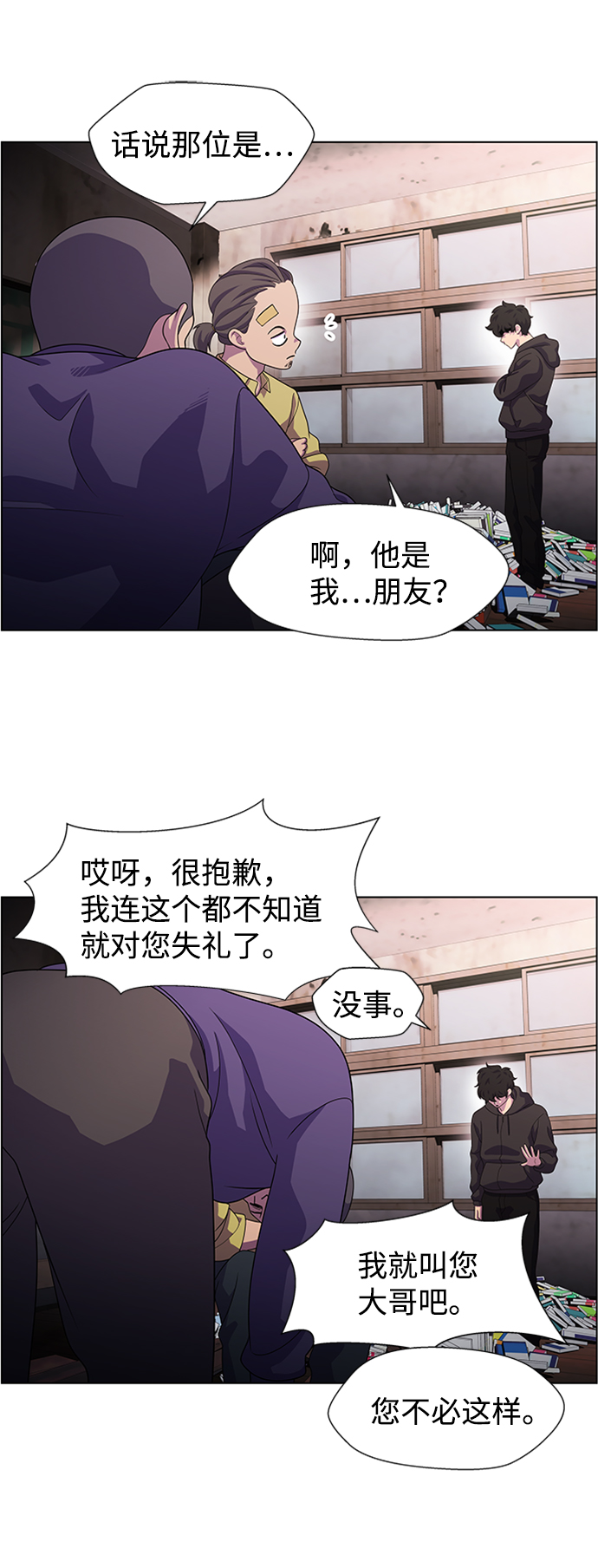 S4-Ep.7. 衔尾蛇（5）18