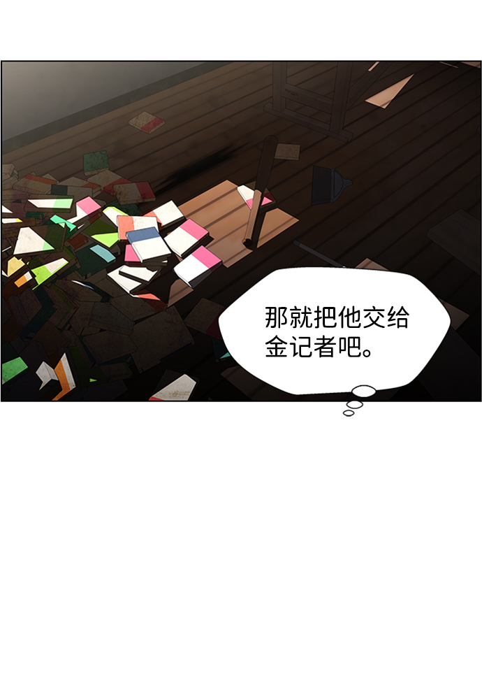 S4-Ep.7. 衔尾蛇（5）20