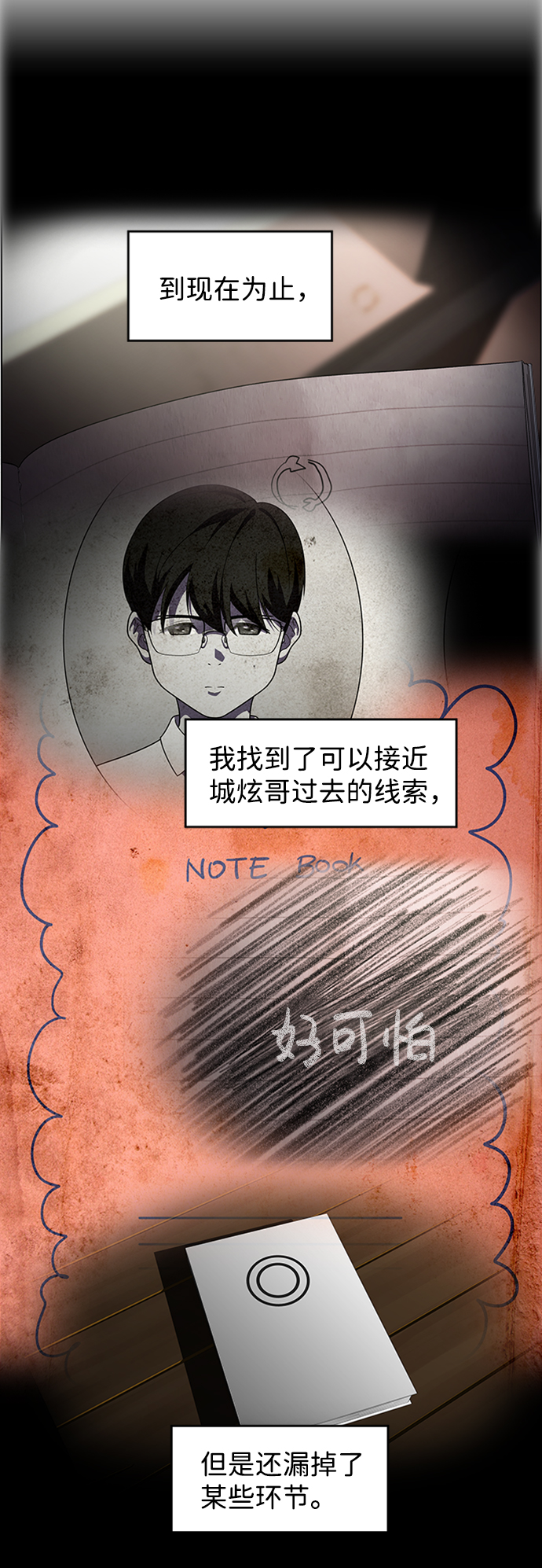 S4-Ep.7. 衔尾蛇（5）22