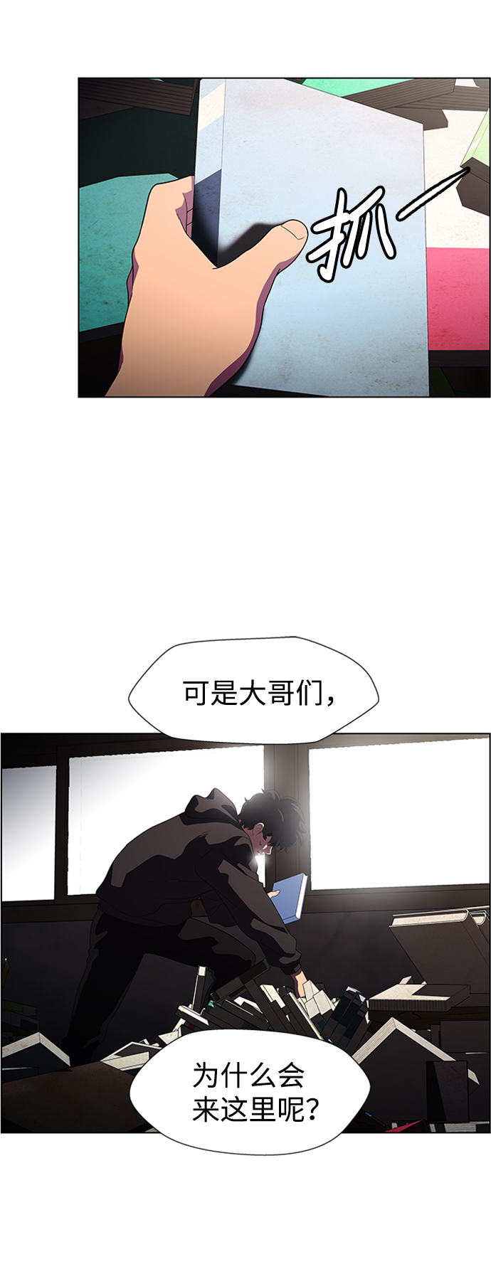 S4-Ep.7. 衔尾蛇（5）28