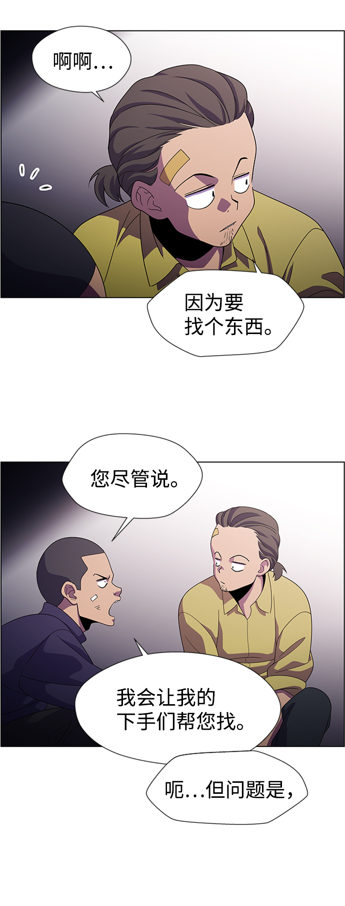S4-Ep.7. 衔尾蛇（5）29