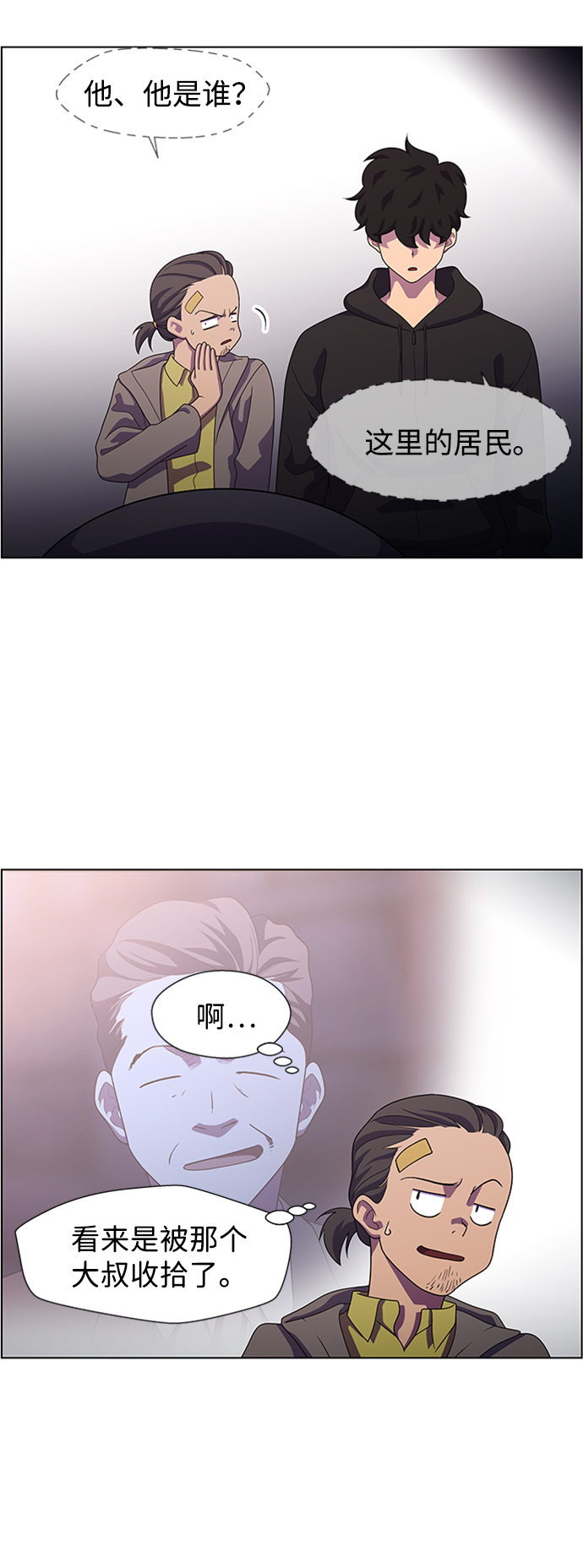 S4-Ep.7. 衔尾蛇（5）3
