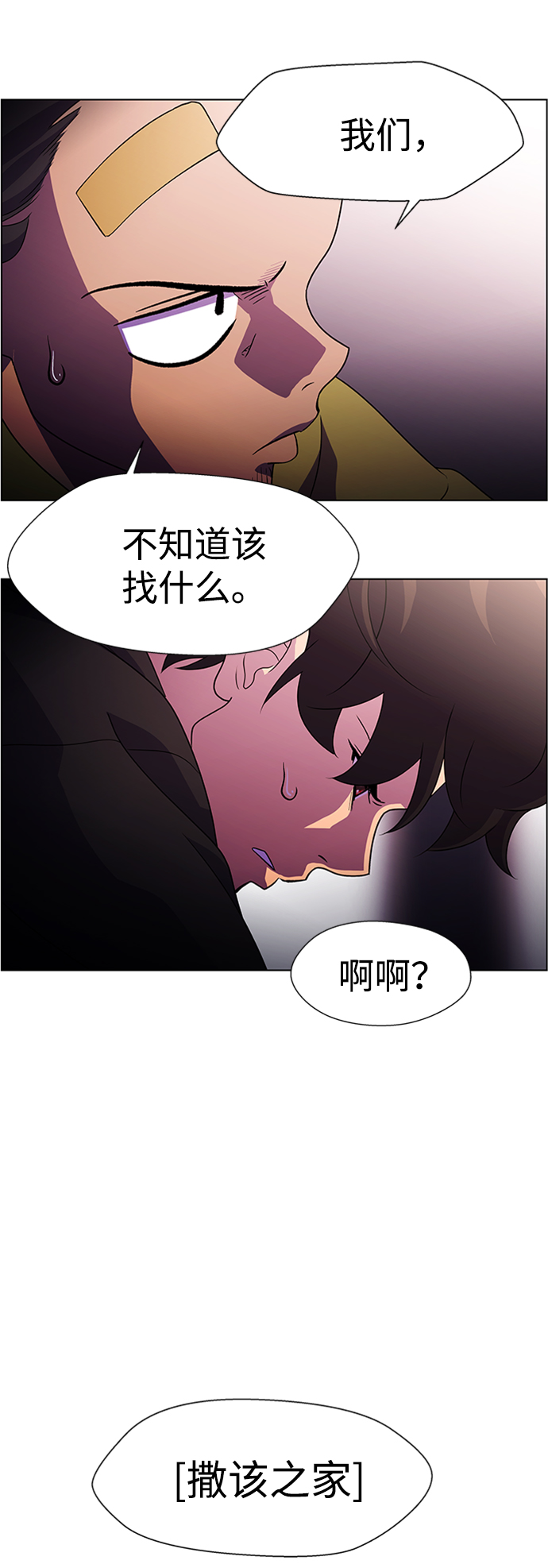 S4-Ep.7. 衔尾蛇（5）30