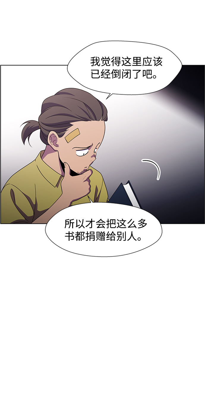 S4-Ep.7. 衔尾蛇（5）33