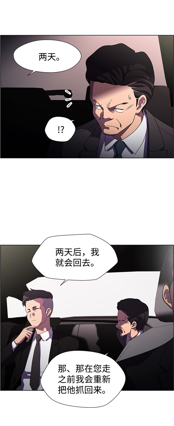 S4-Ep.7. 衔尾蛇（5）37
