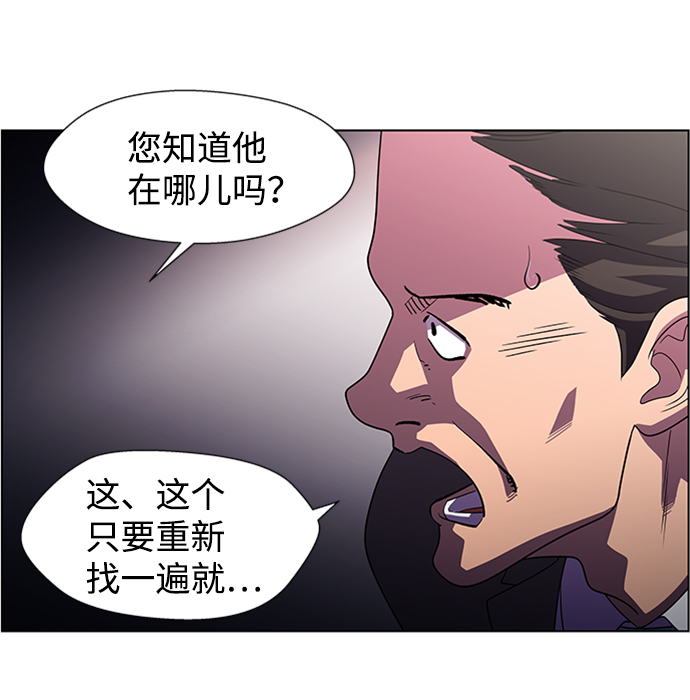 S4-Ep.7. 衔尾蛇（5）38