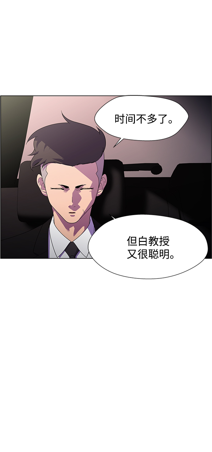 S4-Ep.7. 衔尾蛇（5）39