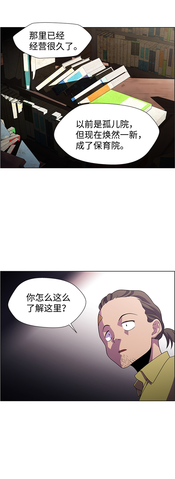 S4-Ep.7. 衔尾蛇（5）40